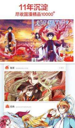 文豪漫画 - 正版日漫全集阅读平台 Hero图